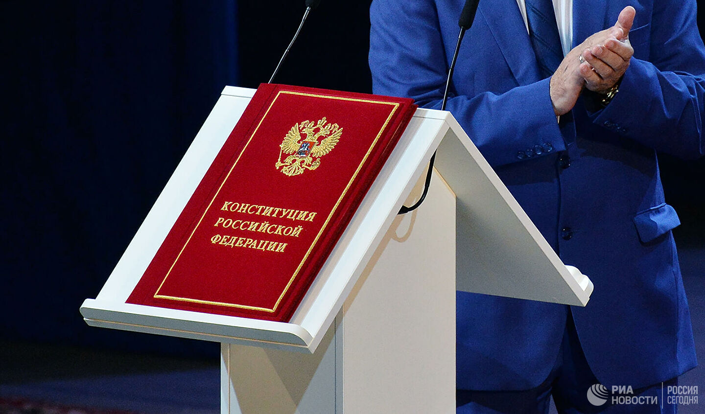 Конституция фото для презентации
