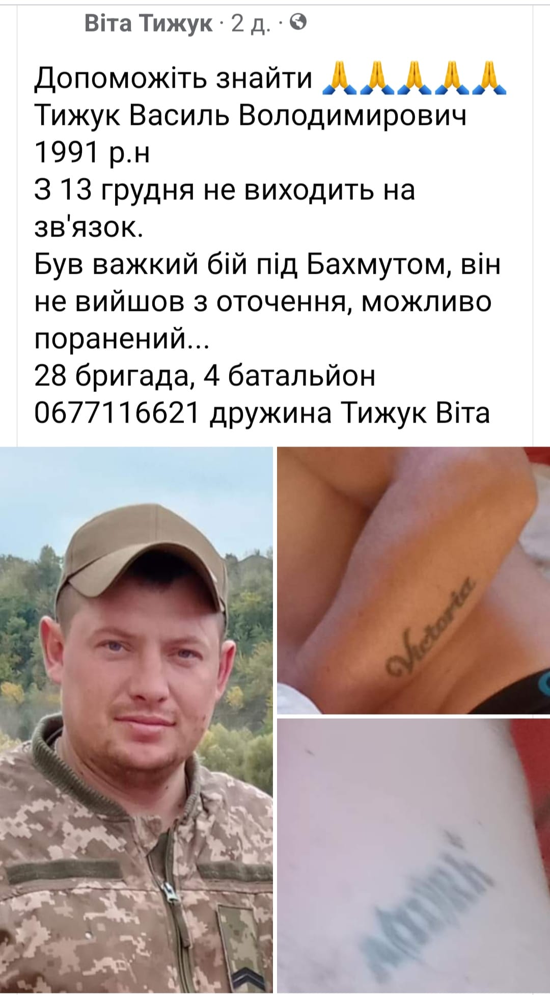 Жёны пропавших без вести митингуют на Украине. «А нас за що?!» Жёны пропавших без вести митингуют на Украине. «А нас за що?!» украина