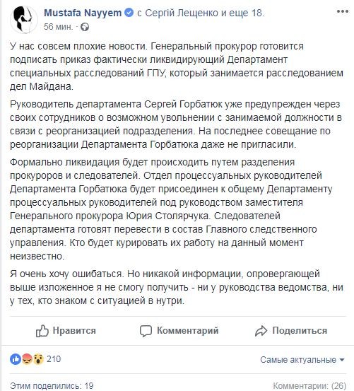 Совсем плохие новости