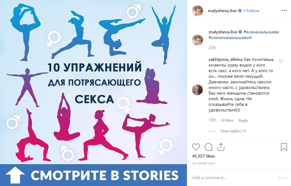 Елена Малышева поделилась секретами «потрясающего секса» Елена Малышева поделилась секретами «потрясающего секса»