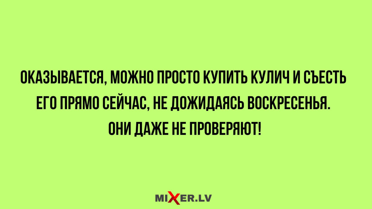 Миллионы людей, мечтающих о бессмертии, не знают, что им делать в среду вечером... Миллионы людей, мечтающих о бессмертии, не знают, что им делать в среду вечером...