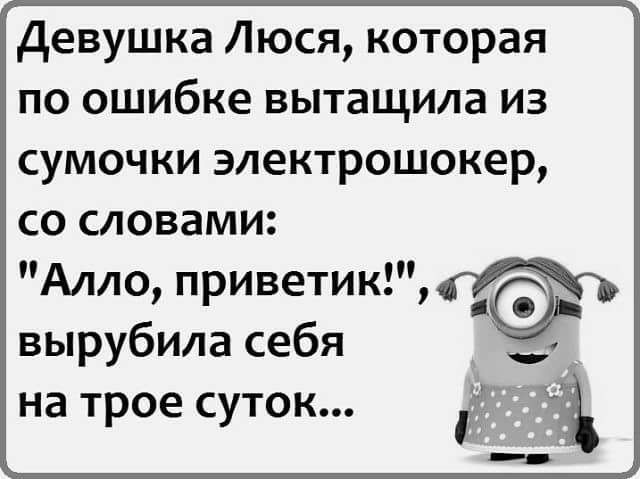 Многие мечтают о бессмертии, но не знают, что делать в дождливый воскресный день...