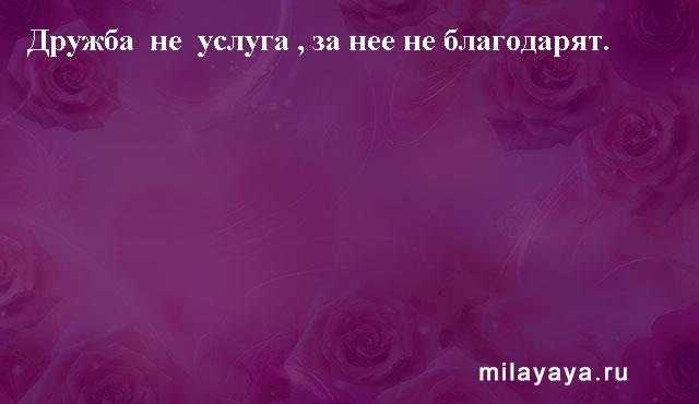 Картинки со статусами. Подборка milayaya-status-milayaya-status-53420611082020-9 картинка milayaya-status-53420611082020-9