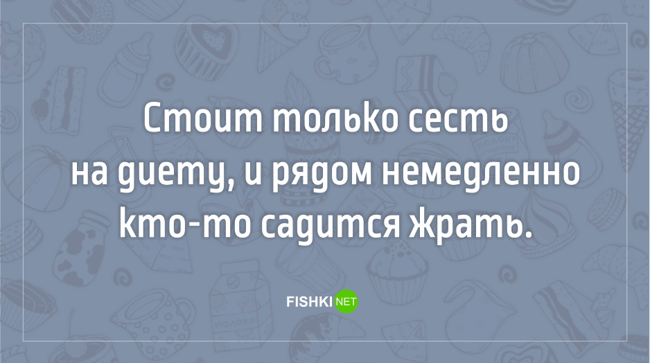 20 демотивирующих открыток про диету диета, еда, открытки, позитив, прикол, фигура, юмор