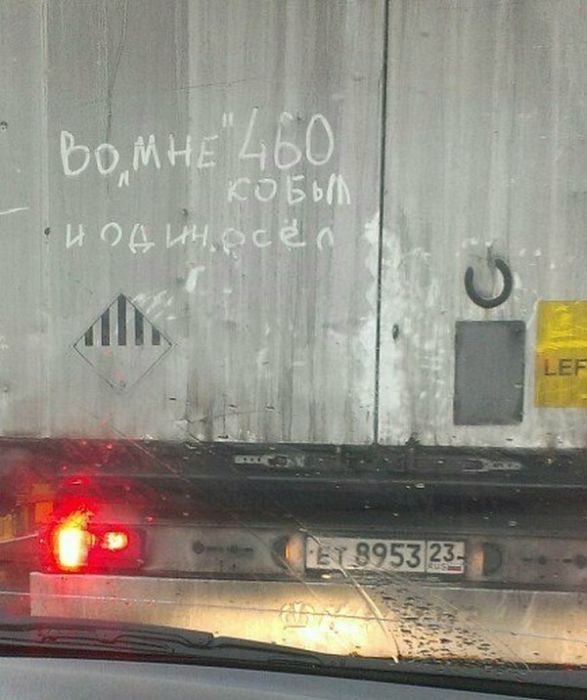 Фото, которые возможно было сделать только в России (39 фото)