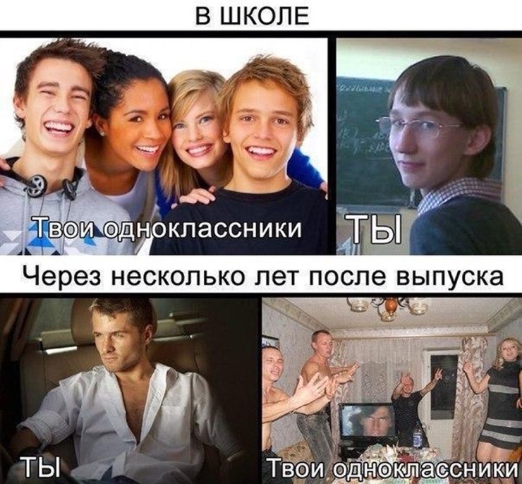 Прикольные картинки бывшим одноклассникам, доставка цветов картинки