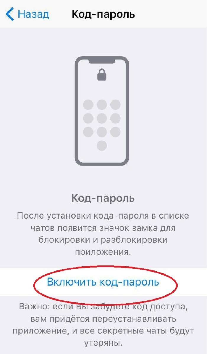 как пользоваться телеграмом