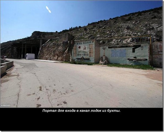 Объект 825: Подземная база подводных лодок Объект 825: Подземная база подводных лодок