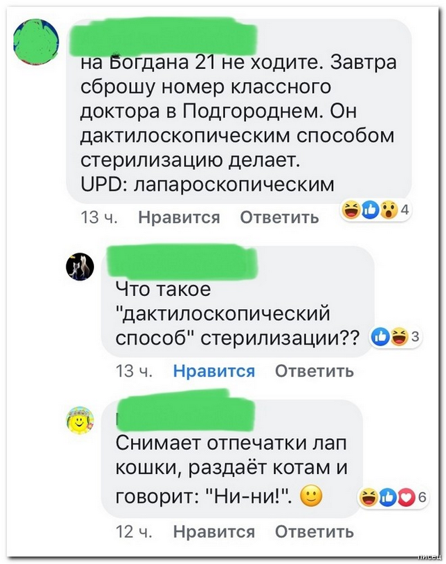 100% приколы, от которых болит живот. Вот это кайф! смешные картинки