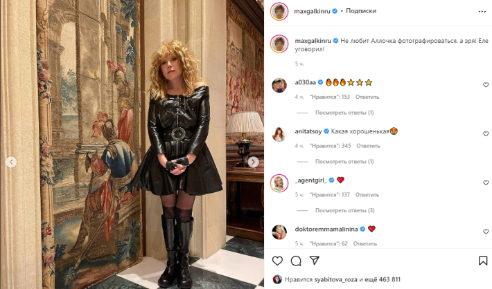 Галкин не удержался от публикации фото стройной Пугачевой в игривом кожаном платье Шоу-бизнес