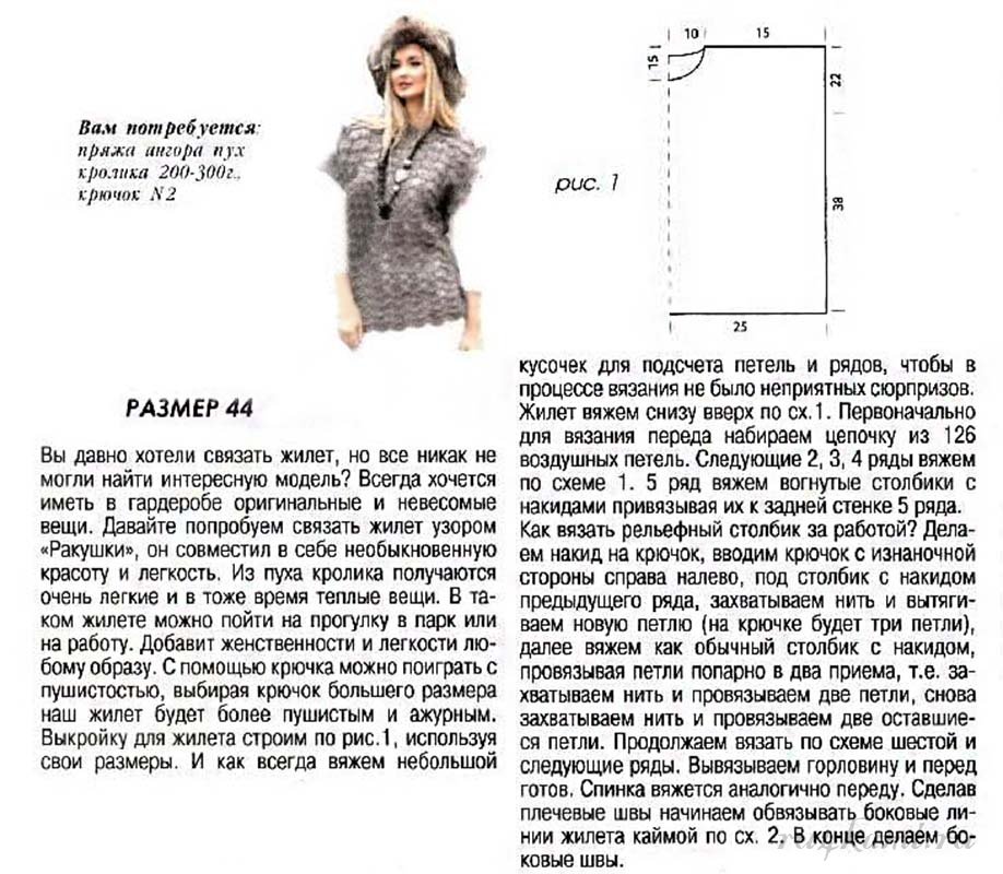 Жилет крючком «Ракушки» крючком, Жилет, «Ракушки»Жилет, выполненный, кролика, нежное, воздушное, создание, ангоры, только, красивое, очень, теплоеВязаный, жилет, описание, схема  