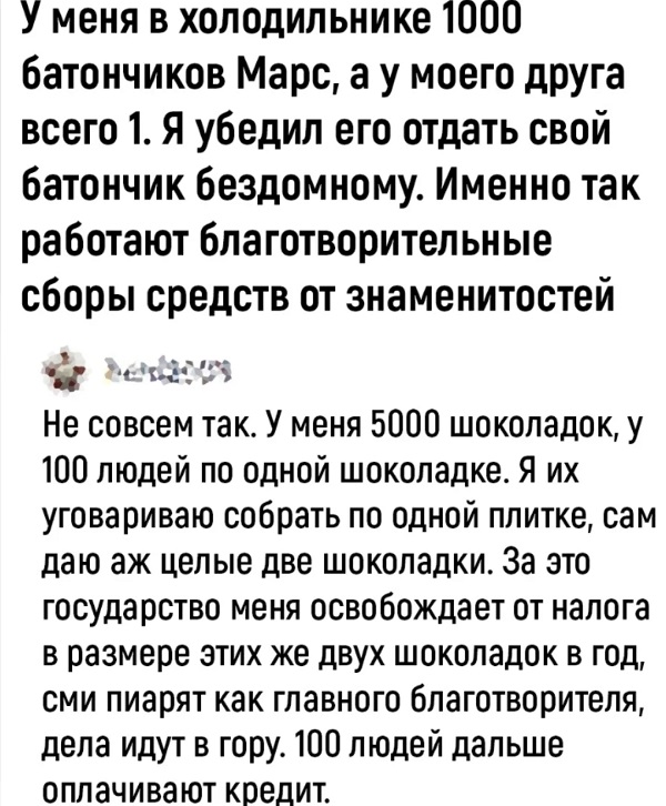 Короткие истории 