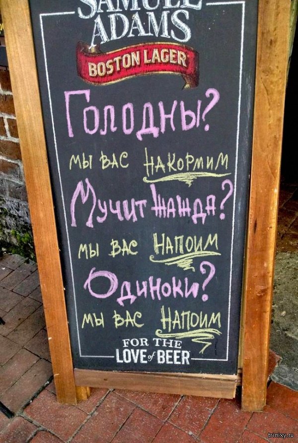 Креативные объявления баров и кафе Креативные объявления баров и кафе смешные картинки