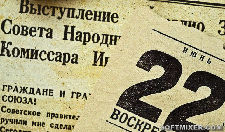 22 июня 1941 года в воспоминаниях современников 