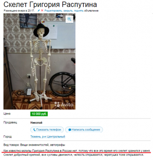 Приколы с авито Приколы с авито mir-interes.info