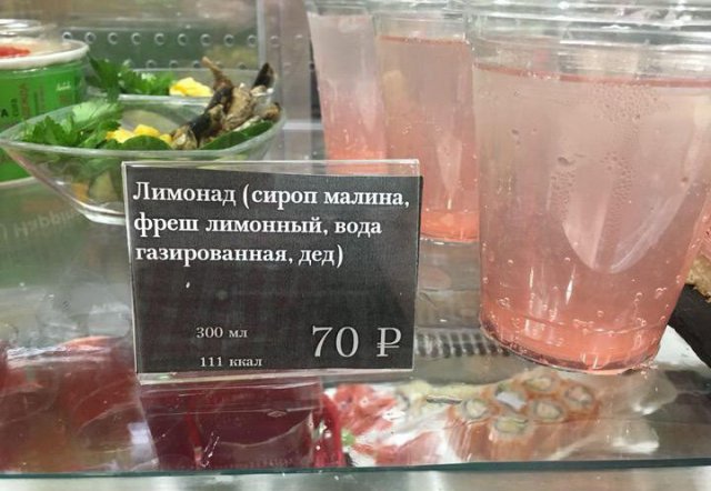 Непобедимая Россия (45 приколов)