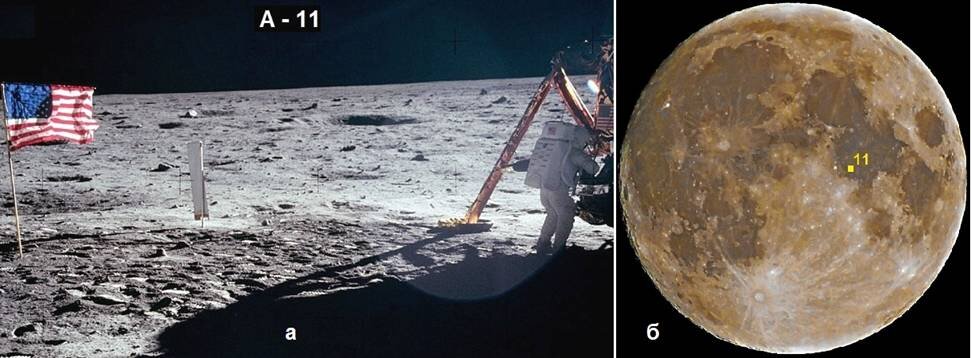 Цветные снимки: Аполлон-11