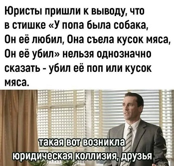 - Дед у меня здоровый был - подковы гнул, гвозди в узел закручивал, веники ломал... В общем, вредил, как мог, нашему колхозу. время, любят, после, своей, хлеба, начинается, только, ворует, свободное, работы, меньше, почему, телефонраскладушка, третьего, Неужели, тянет, приключения, Просто, заболела, соседки