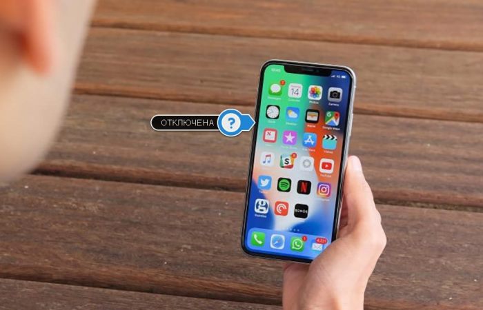 Важная настройка iPhone, которая по умолчанию у всех отключена