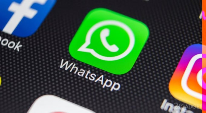 База из 487 млн телефонных номеров пользователей WhatsApp попала в Сеть