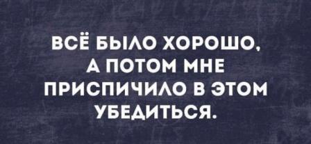 Прикольные картинки с надписями для настроения картинки с надписью про смысла