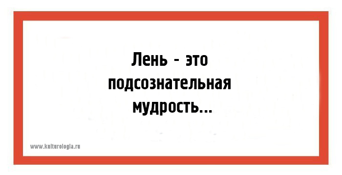 24 юмористические открытки с философским подтекстом