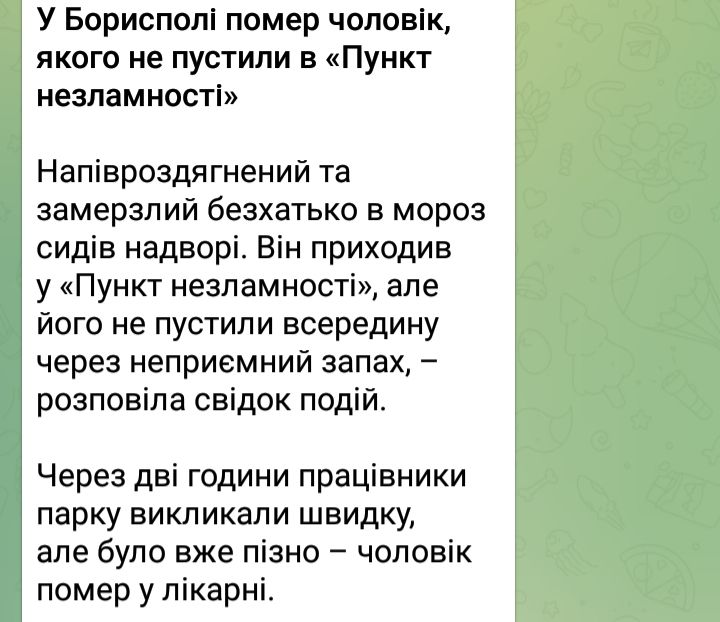 Безсвет по-украински: киевская дыра становится все мрачнее украина