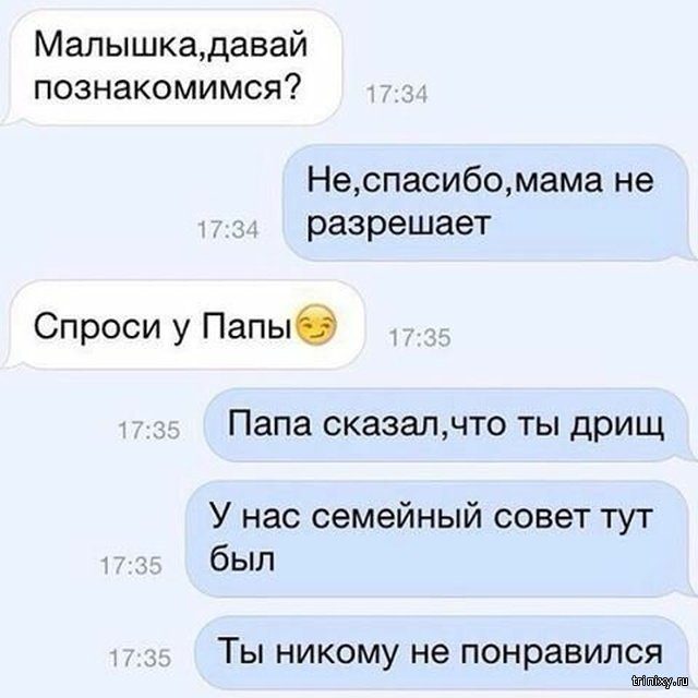 Смешные знакомства в интернете Смешные знакомства в интернете