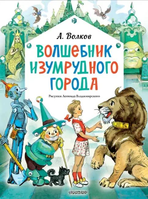 Книги для ребенка 4-6 лет — список иллюстрации, чтобы, ребенок, Александр, «Приключения, детей, книги, «Маленький, можно, Сергей, ребенку, чтото, ребенка, книжки, картинки, «Карлсон, живет, который, хочет, нравится