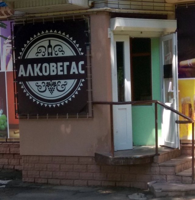 Непобедимая Россия (45 приколов)