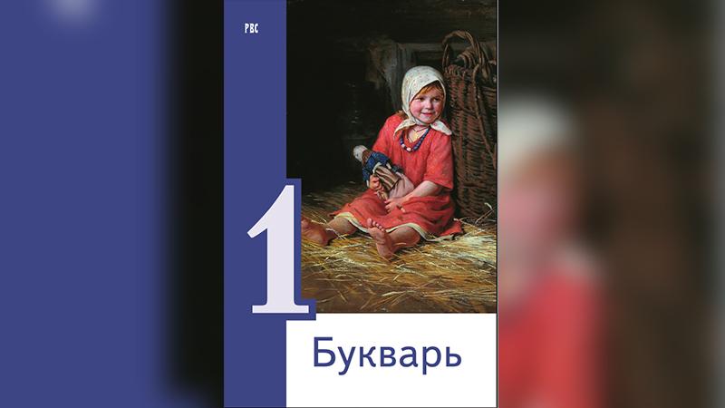 Школа по-сталински: почему родители хотят учить детей по советским учебникам?