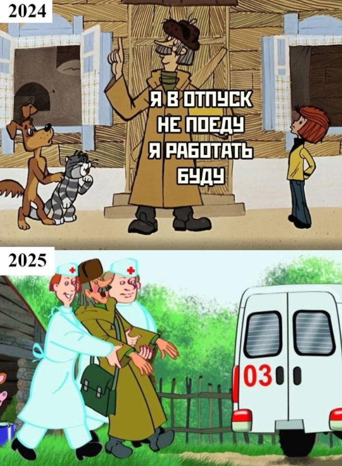 Смешные картинки про работу, жизнь и верное решение 