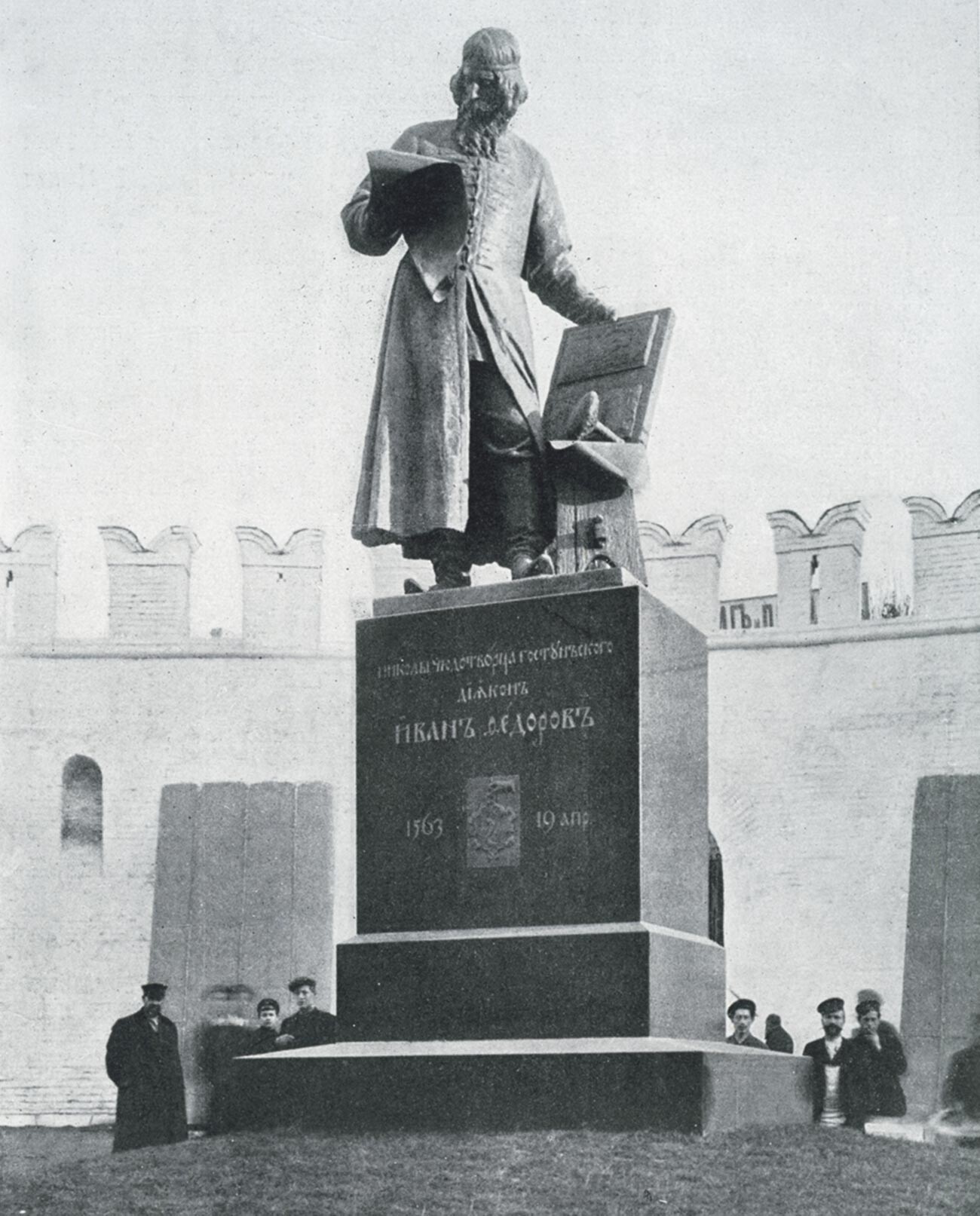 первопечатник иван федоров памятник в москве