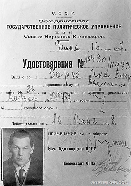 Мифы и правда о разведчике Рихарде Зорге 