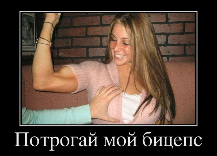 Демотиваторы выходного дня! Демотиваторы выходного дня!