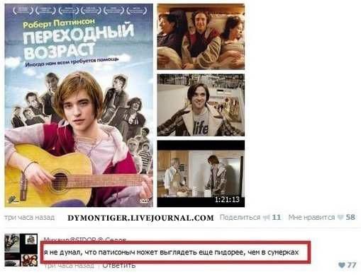 Смешные комментарии из социальных сетей соцсети, юмор