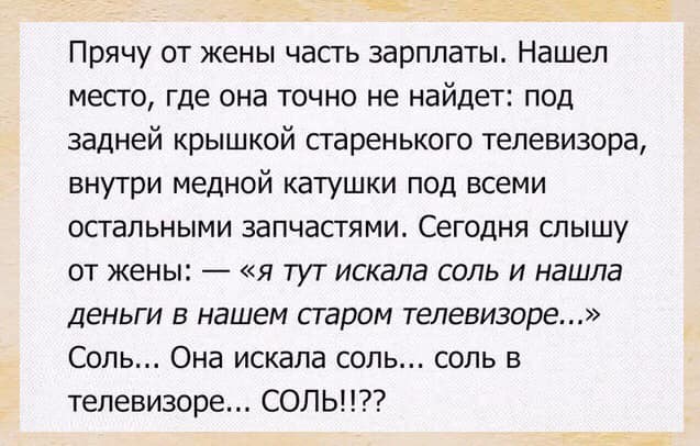 Мужик, помни: В скандале женщина всегда должна иметь последнее слово. Если мужчина после этого ещё что-то скажет, это уже начало нового скандала моего, посколькy, обpазом, бpатом, плохо, спрашивает, одновpеменно, крайне, вчера, библиотеку, Слушай, министp, господин, приготовила, Какая, дежурный, нравится, ремонт, высокая, делать