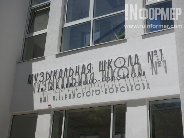 вместо замороженного долгостроя на Коломийца,4 появится музыкальная школа №1 в Севастополе