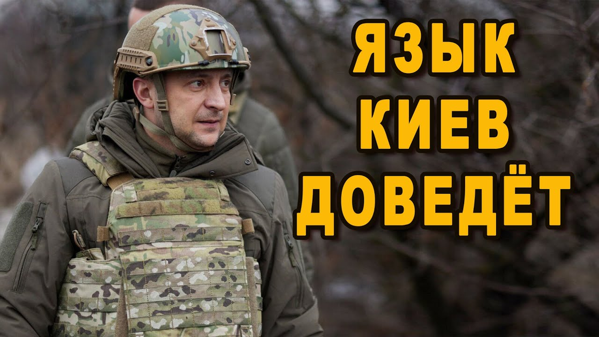 "Есть две меня-одна рисует сказки, другая мeчeт cтрeлы лжи..." Ожидая "вторжения", Украина требует новый контракт с "Газпромом"