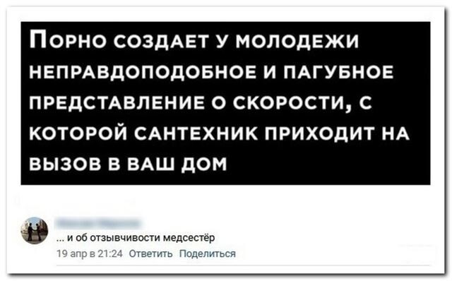 Свежая подборка скриншотов из социальных сетей 