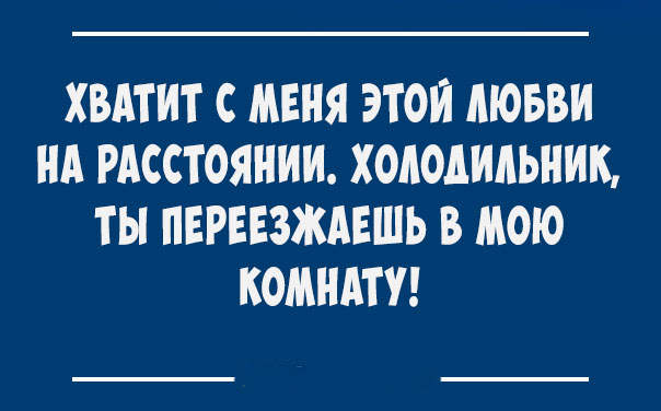 Всем смеяться в виброрежиме! Винегрет из шуток, статусов и приколов приколы