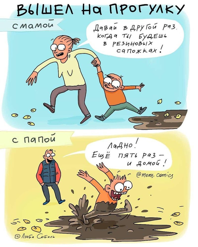 Картинки мам в декрете смешные, открытки пожеланиями