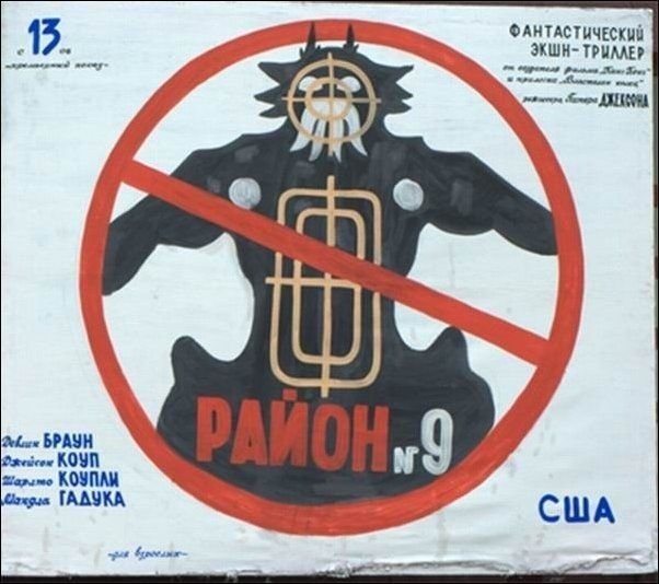 Веселая деревенская реклама голливудских фильмов Веселая деревенская реклама голливудских фильмов