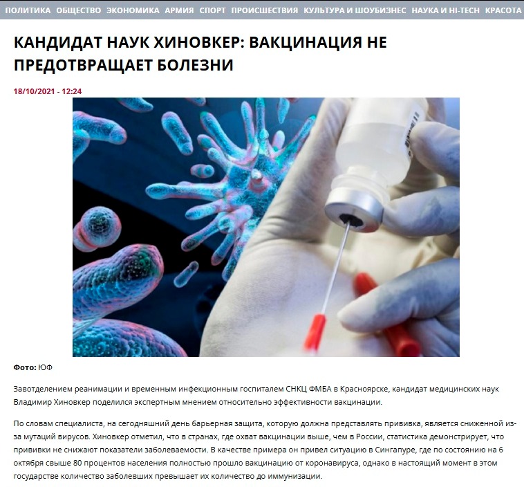 Рупор апартеида и экспериментов над людьми: Гинцбург признал наличие в «Спутнике V» спецмаркера, позволяющего выявлять неуколотых Рупор апартеида и экспериментов над людьми: Гинцбург признал наличие в «Спутнике V» спецмаркера, позволяющего выявлять неуколотых россия