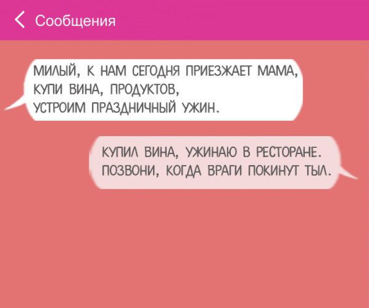 Сообщение мужчине. Милые сообщения. Самые милые сообщения. Милые смс. Милые сообщения парню.