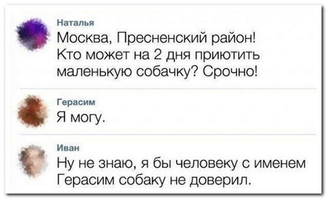 Свежая подборка скриншотов из социальных сетей 