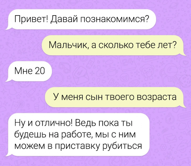 Веселые смс-переписки и ужин при свечах Веселые смс-переписки и ужин при свечах