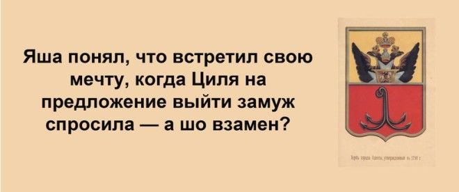 Сарочка, ви таки спите с Яшей? Анекдоты, прикол, юмор