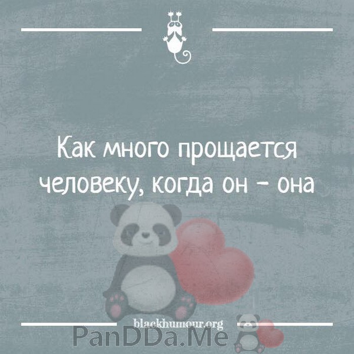 Пр стит ся. Прощайтесь с человеком. Прощайся с людьми. Как много прощается человеку когда он она. Цитата почему столько прощается людям.