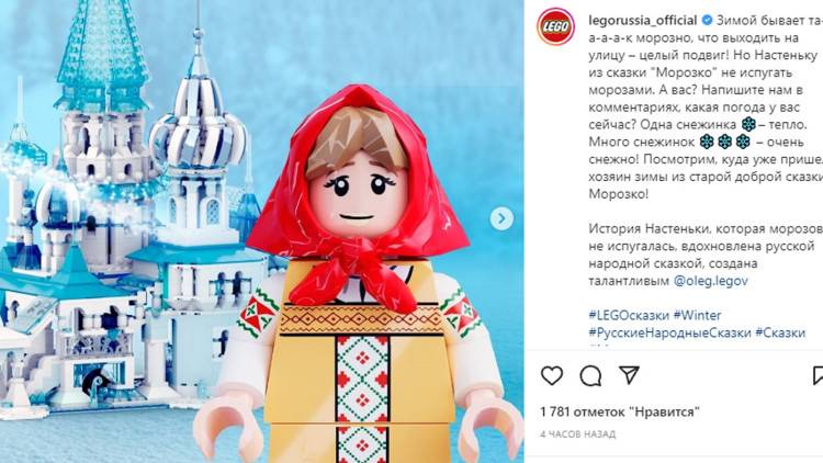 Художник из Петербурга показал концепт Lego по мотивам сказки «Морозко» 